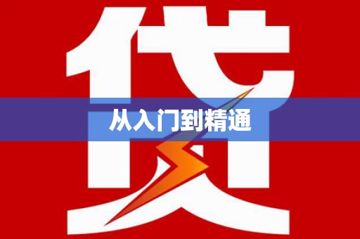 襄汾从入门到精通