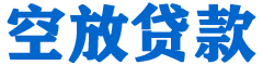 襄汾贷款_快速便捷的本地贷款服务_低利率高额度_专业贷款服务平台